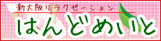 �V��㔭�̏o���^�G�X�e�X�u�͂�ǂ߂��Ɓv