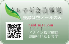 新大阪マッサージ/性感情報メルマガ