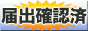 高収入アルバイト　求人ねっと