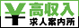 高収入アルバイト 求人サイト K2全国版